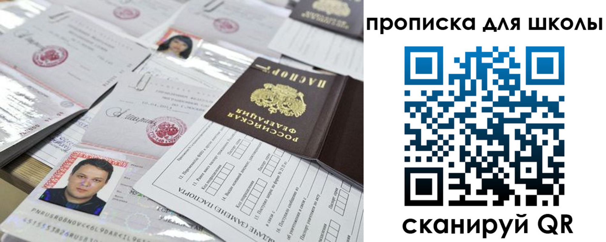 прописка ребенка в Ковылкино
