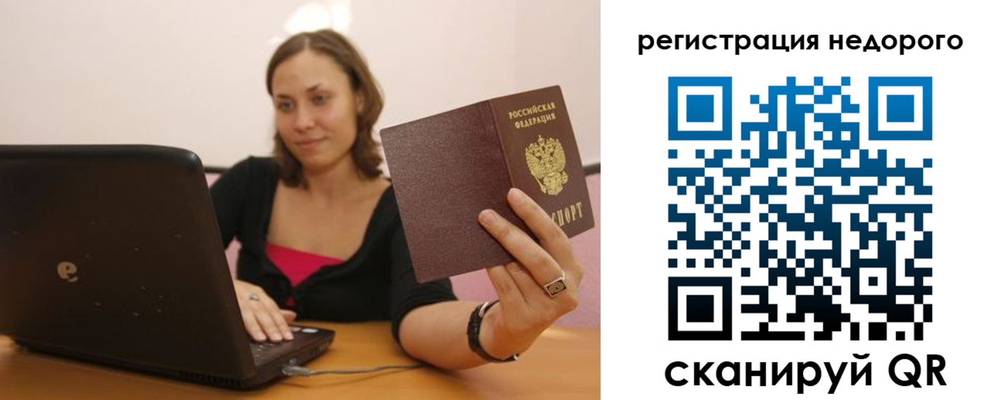 временная регистрация собственник в Ковылкино