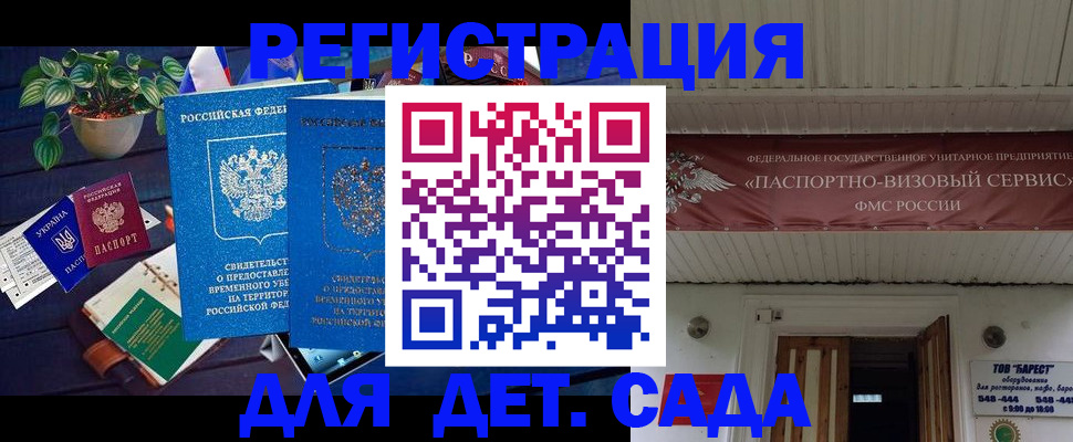 временная регистрация законно в Ковылкино