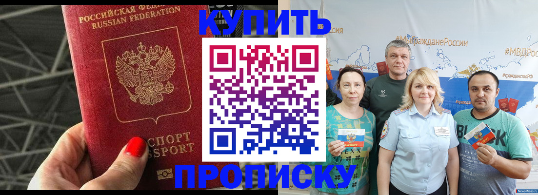 временная регистрация 2025 в Ковылкино