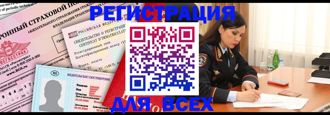 прописка в квартире в Ковылкино