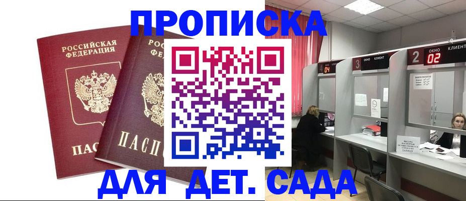 временная регистрация купить в Ковылкино